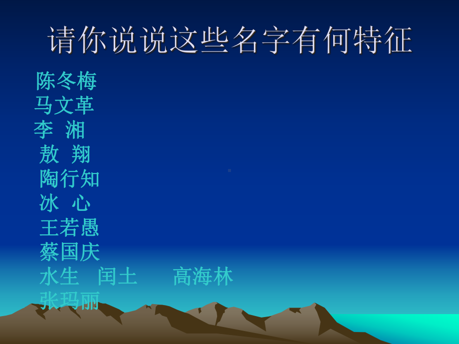 《漫游语文世界》课件.ppt_第2页