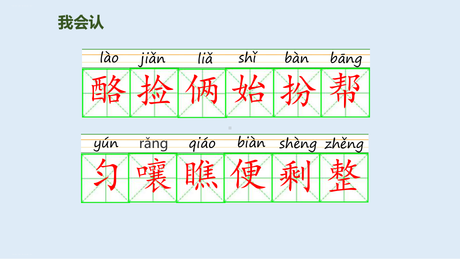 《狐狸分奶酪》优秀课件优秀课件.pptx_第3页