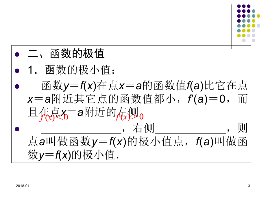 上海高考补习班-上海高考辅导班-新王牌精选教学课件.ppt_第3页