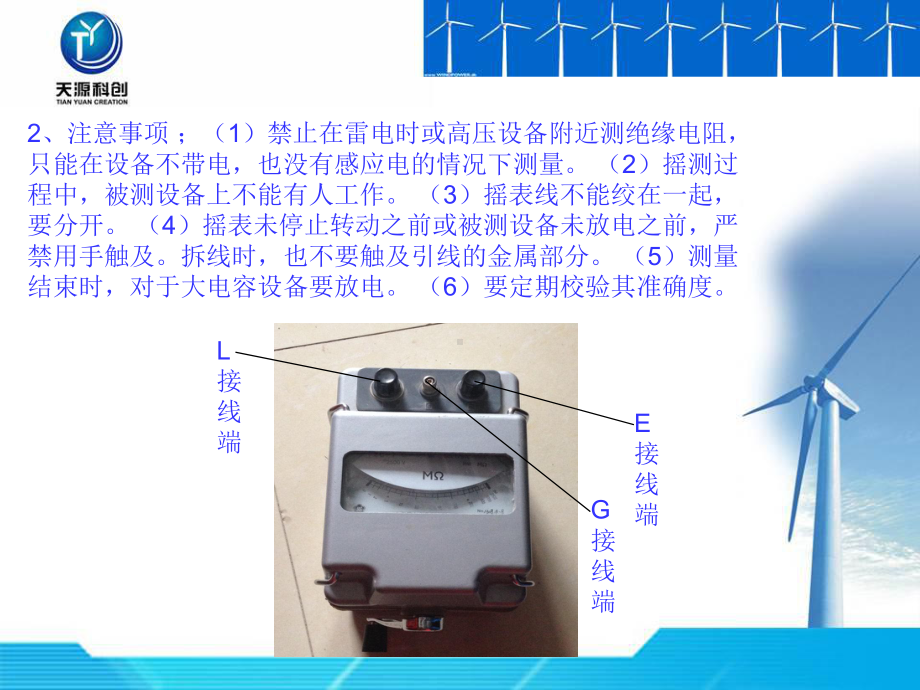 仪器仪表使用方法课件.ppt_第3页