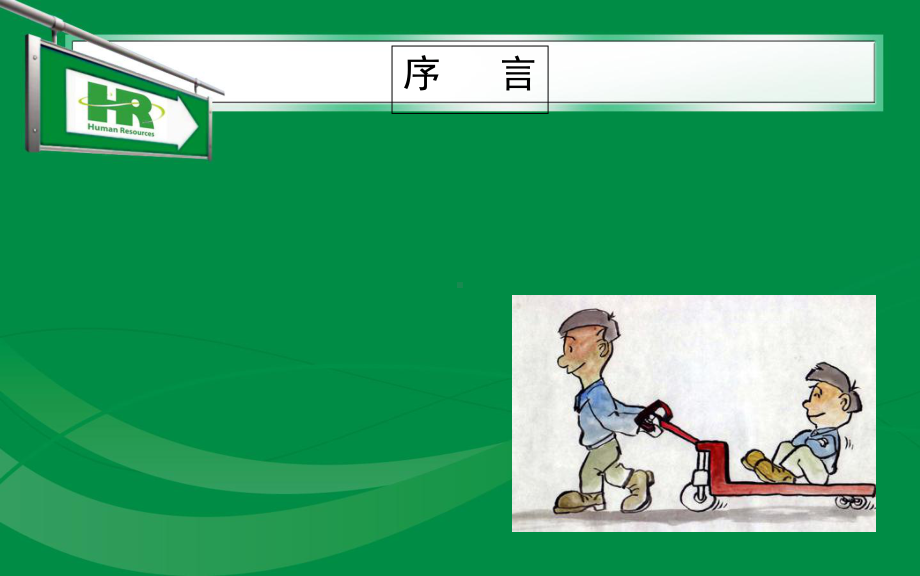 三级安全教育(企业级1)课件.ppt_第2页