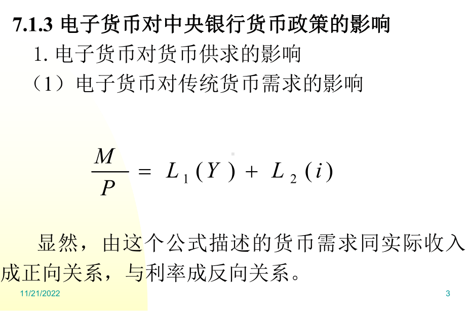 《网络金融概论》第789章课件.ppt_第3页