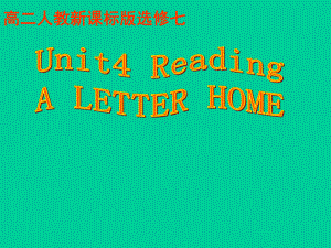 人教英语选修7Unit4Reading(共22张)课件.ppt--（课件中不含音视频）