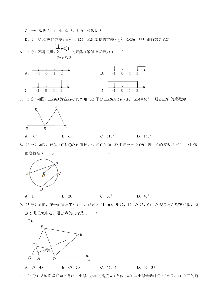 2022年湖南省长沙市雨花区中雅培粹学校中考数学二模试卷.docx_第2页