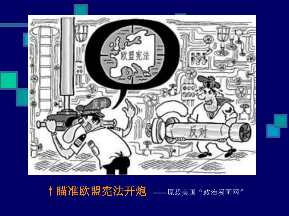 国际税收-精选课件.ppt_第1页