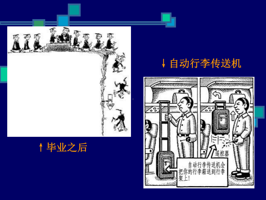 国际税收-精选课件.ppt_第3页