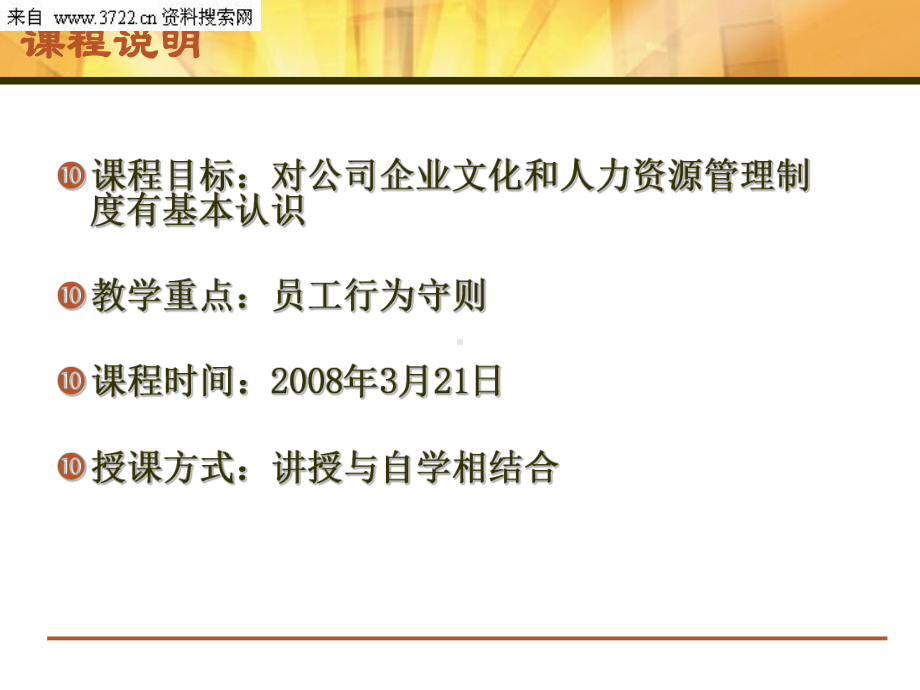 保险股份有限公司企业文化与人力资源管理(113张)课件.ppt_第2页