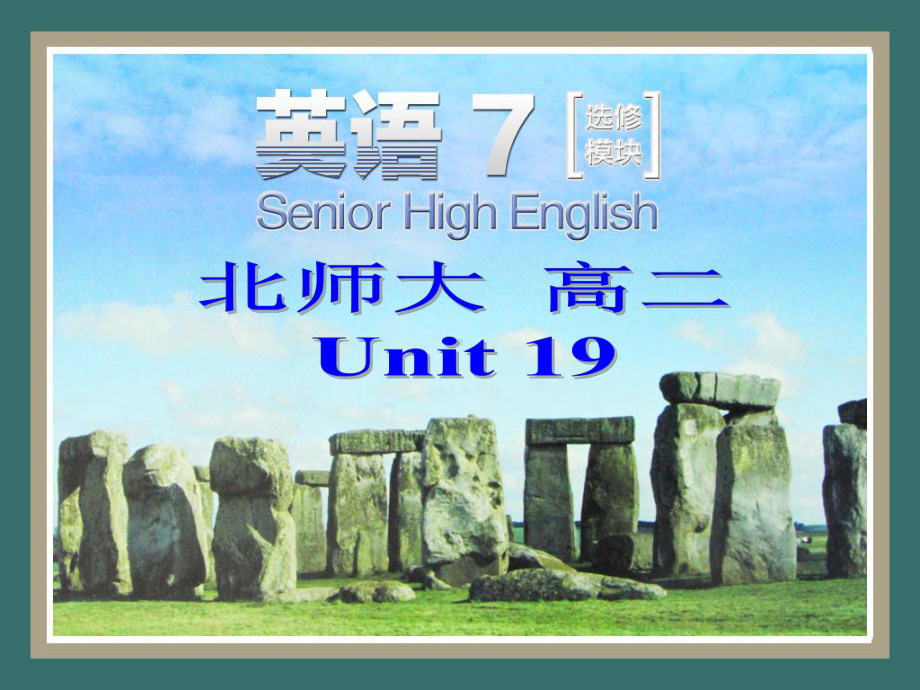 北师大版高中英语选修七Unit-19《Language》Lesson-课件2.ppt--（课件中不含音视频）_第1页