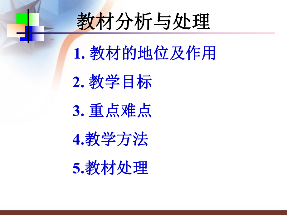 《函数单调性教案》课件.ppt_第2页