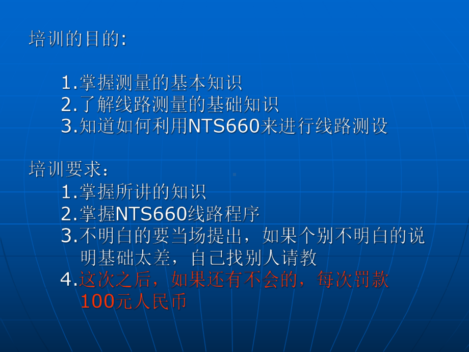 全站仪在公路工程测量中的应用-课件.ppt_第1页