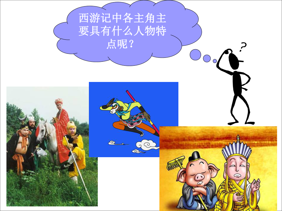 医学心理学课件：人格.ppt_第2页