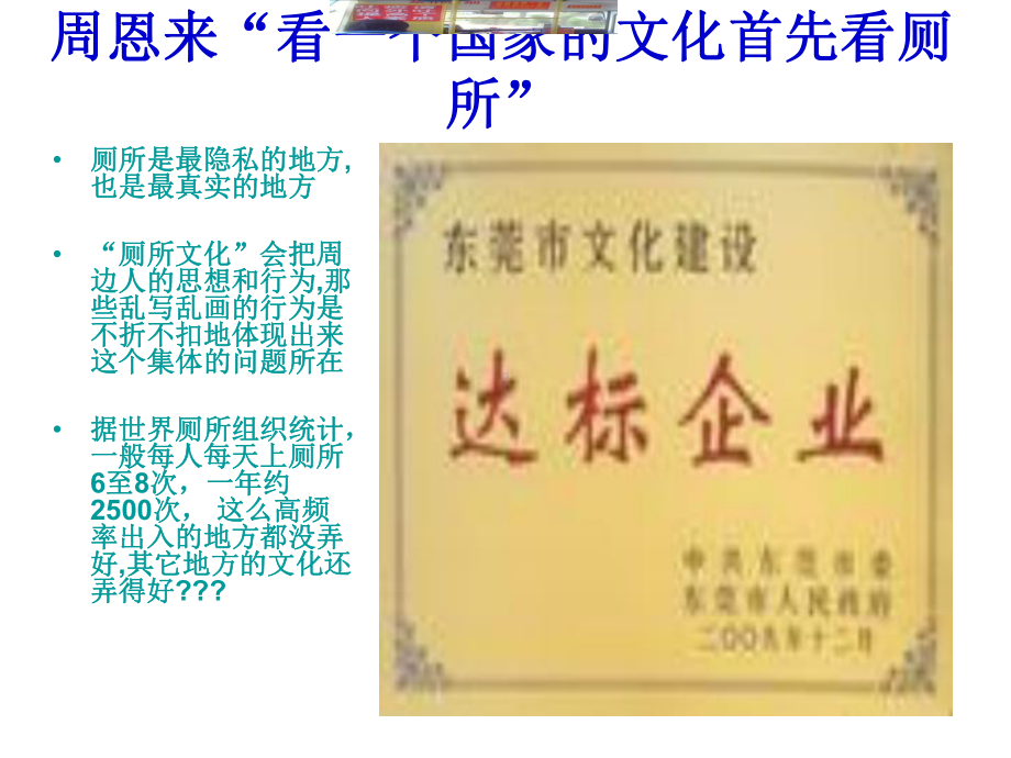 XX鞋业软件公司个人行为及企业文化(-21张)课件.ppt_第2页