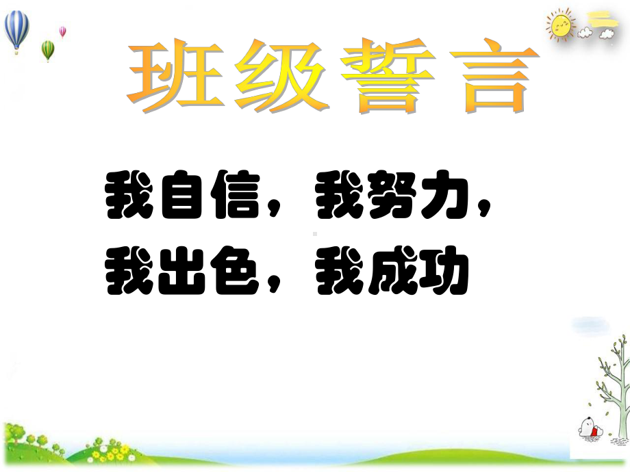 《统计图》课件小学数学人教版6.ppt_第2页