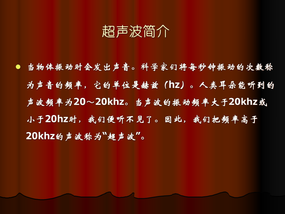 基桩超声波检测技术共36张课件.ppt_第2页