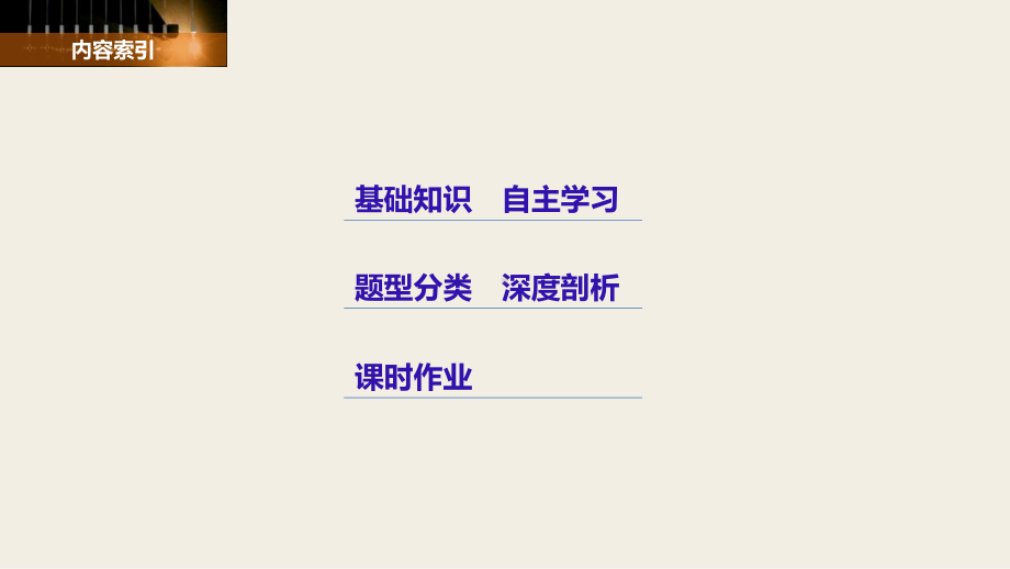 基本不等式及其应用-课件.ppt_第2页