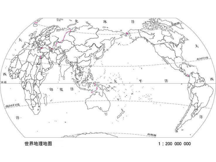 世界地理复习课件(全部).ppt_第2页