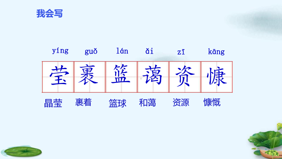 人教部编版《只有一个地球》上课课件(共31张).ppt_第2页