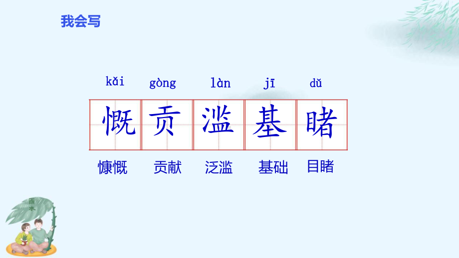 人教部编版《只有一个地球》上课课件(共31张).ppt_第3页