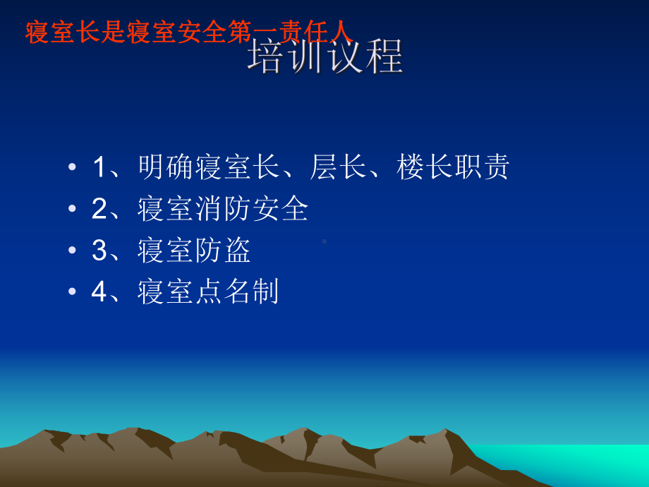 优秀学生的成长对我们的启示-课件.ppt_第3页