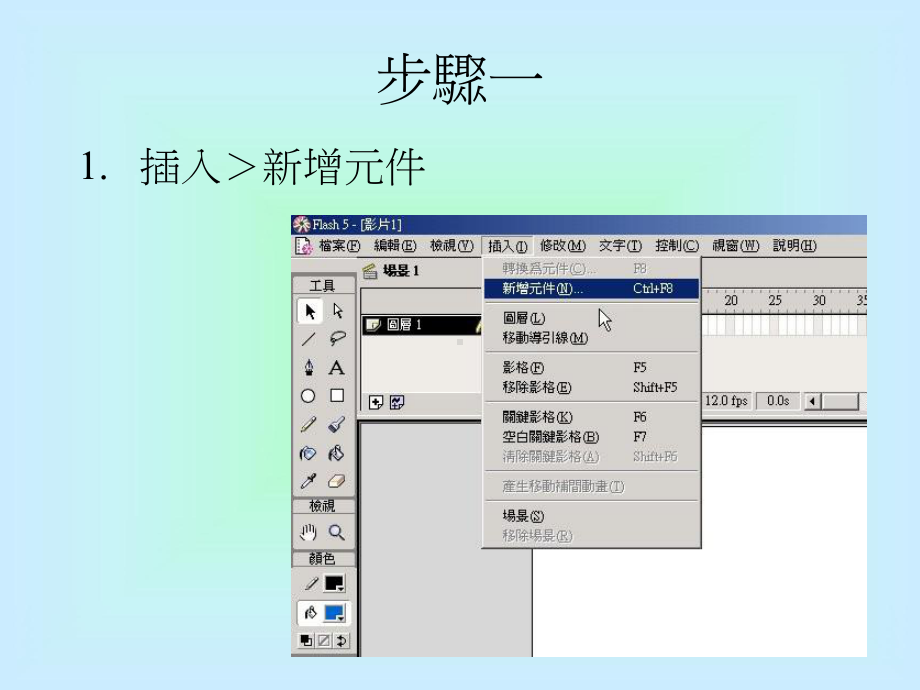 制作按钮解读课件.ppt_第2页