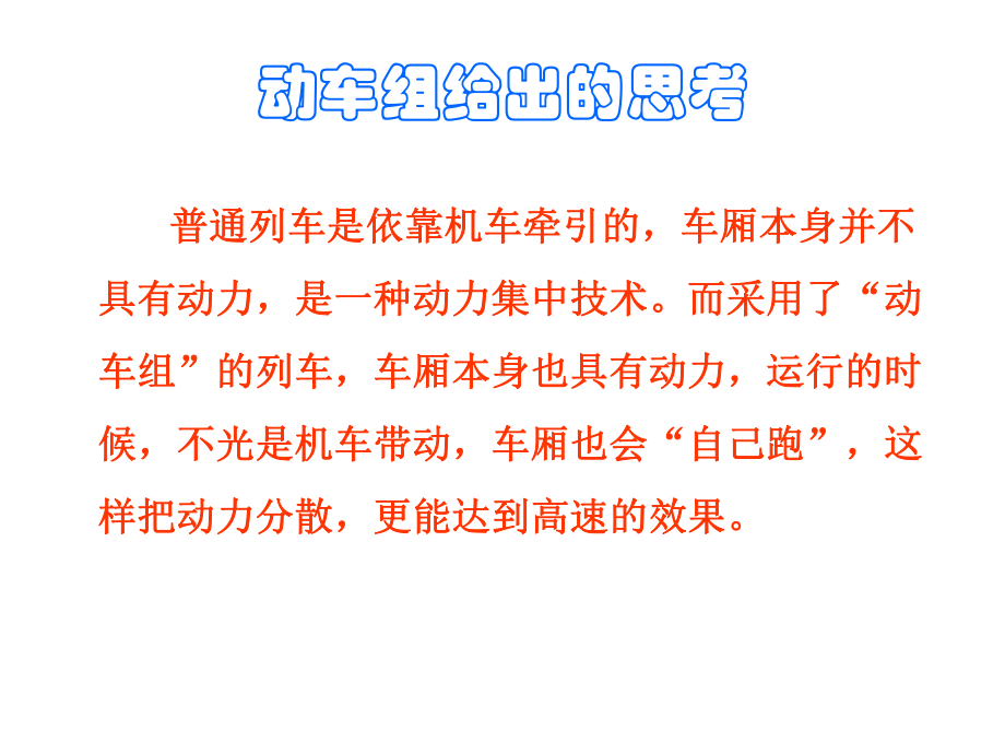 医院管理人员培训(附件)课件.ppt_第2页