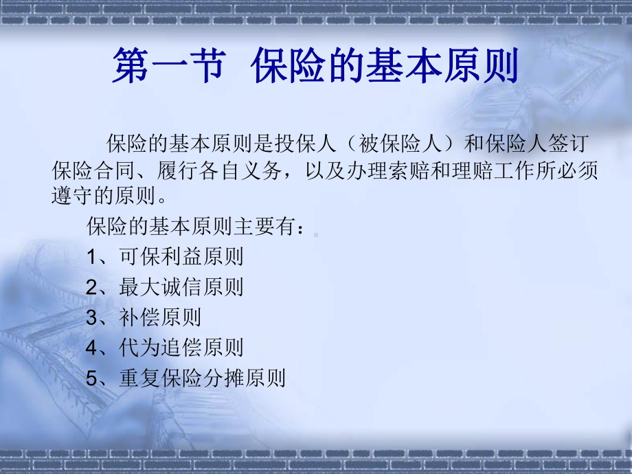 国际贸易实务-第八章课件.ppt_第2页