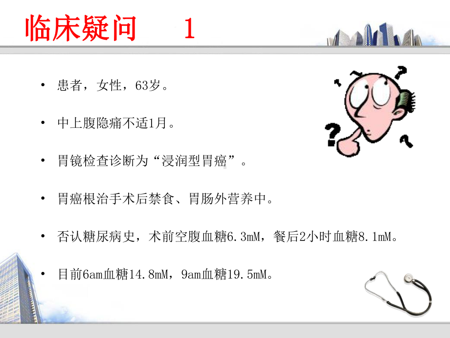 围手术期治疗课件.ppt_第2页