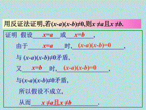 《充分条件与必要条件》课件.ppt