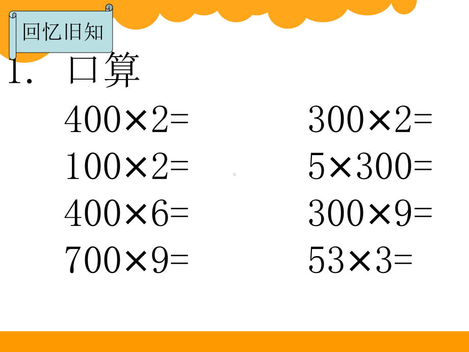 《去奶奶家》课件3.ppt_第2页