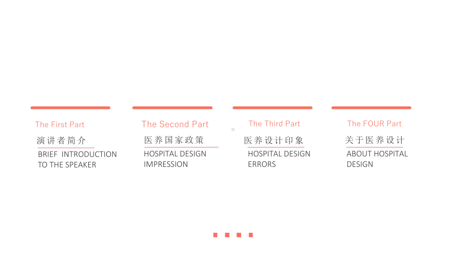 医养结合项目个性化设计课件.pptx_第2页