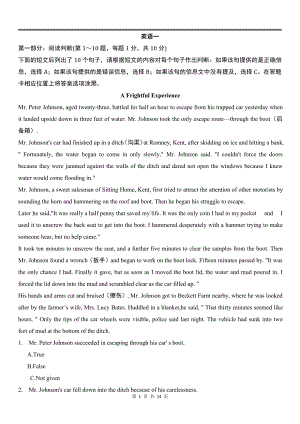 自考00012英语一预测卷含答案.pdf