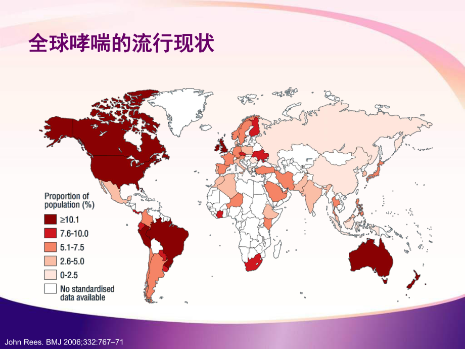 哮喘诊治指南概要课件.ppt_第3页