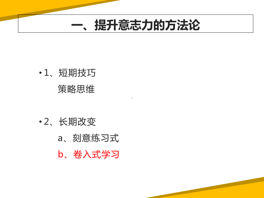 准备阶段(上)：自我探索课件.ppt_第3页