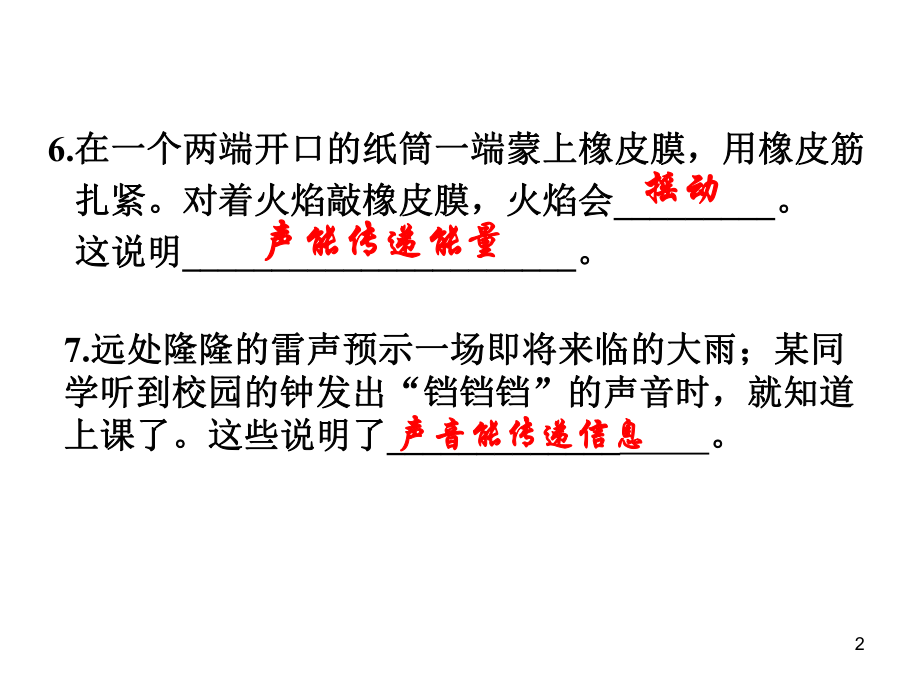 噪声的危害和控制教学课件.ppt_第2页