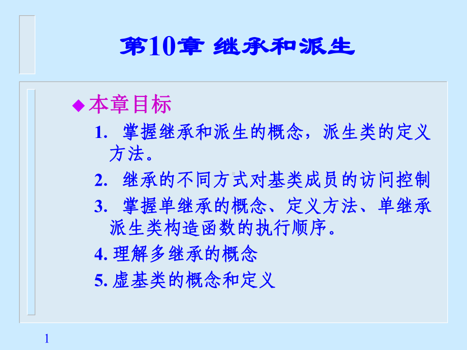 大学C程序设计教程课件.ppt_第2页