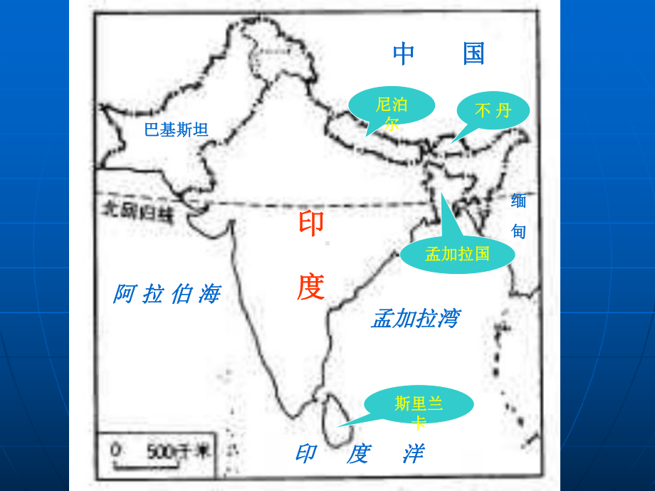 《印度》优秀课件.pptx_第3页