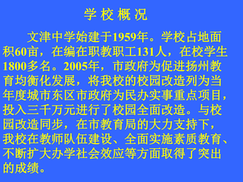 介绍四导四学教学模式(标准版)课件.ppt_第2页