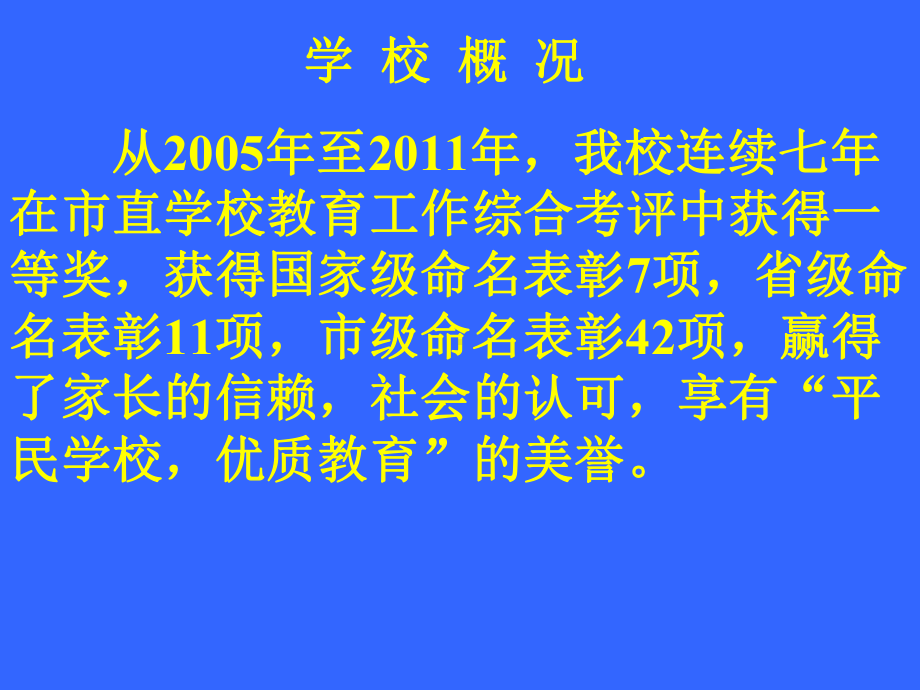 介绍四导四学教学模式(标准版)课件.ppt_第3页