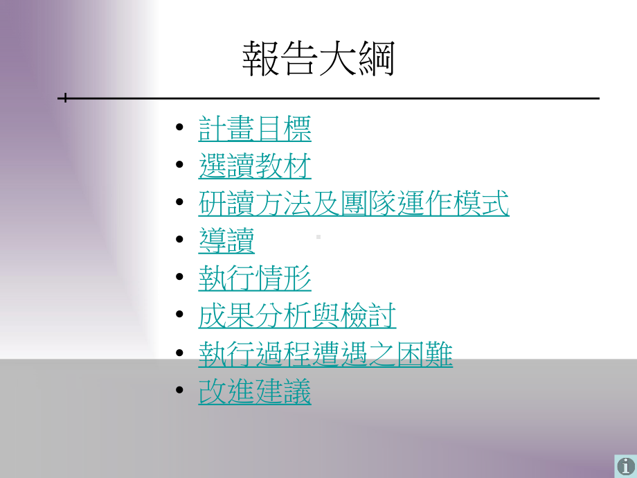 历史意识重要著作研读会课件.ppt_第2页