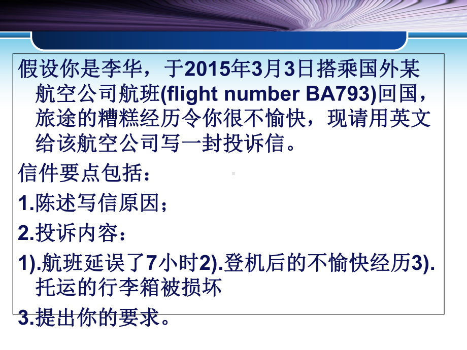 人教英语选修7Unit3reading-课件(共29张).ppt--（课件中不含音视频）_第2页