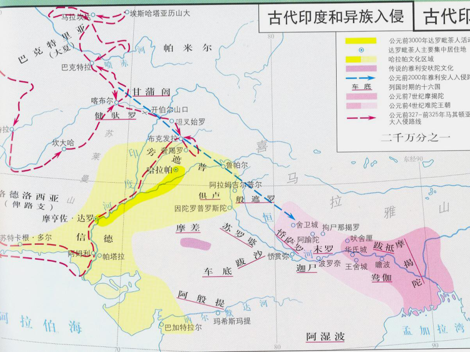 佛教的产生课件.ppt_第3页