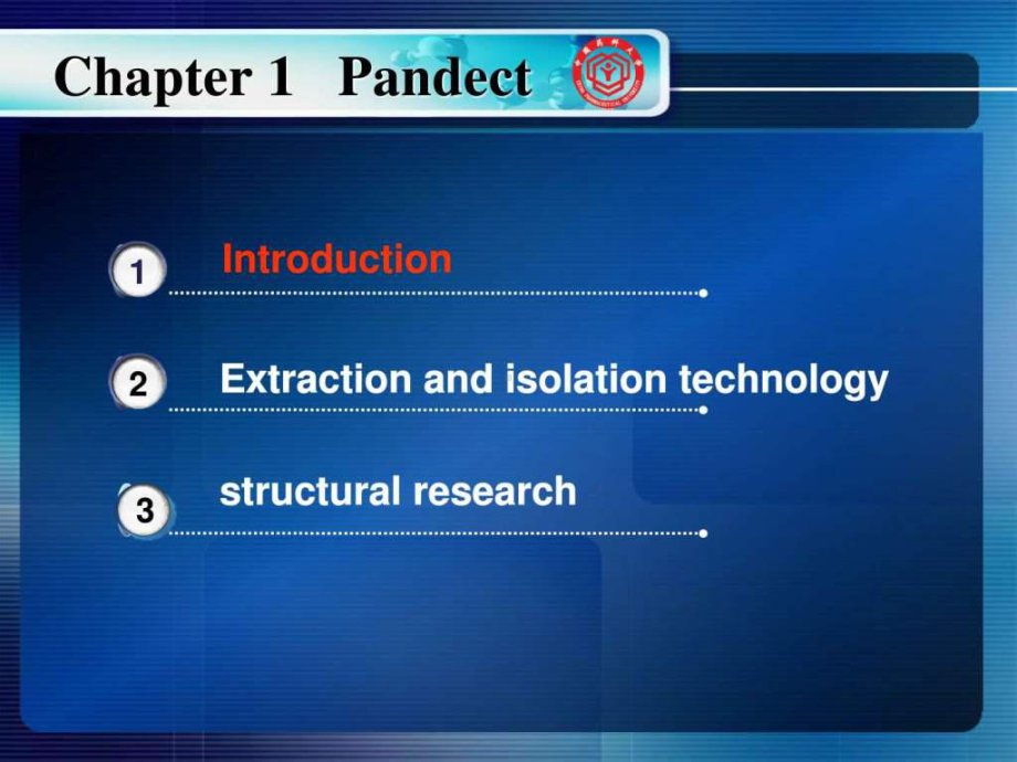 天然药物化学-1-5-课件.ppt_第3页