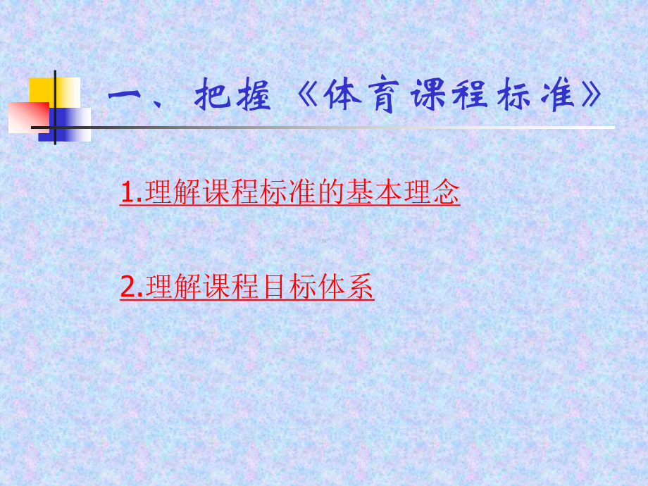 单元整体教学模式课件.ppt_第3页