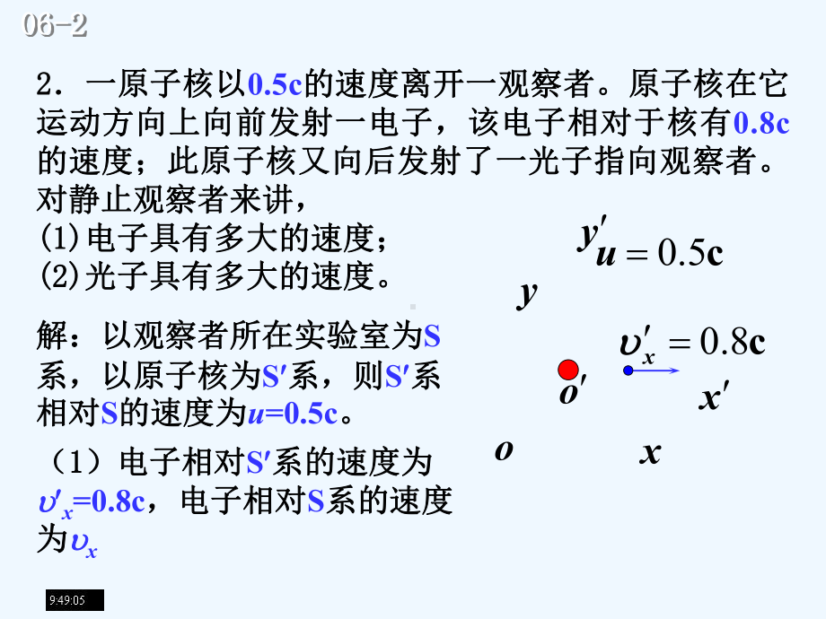 介子是一种不稳定粒子课件.ppt_第2页