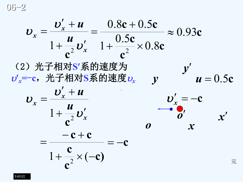 介子是一种不稳定粒子课件.ppt_第3页