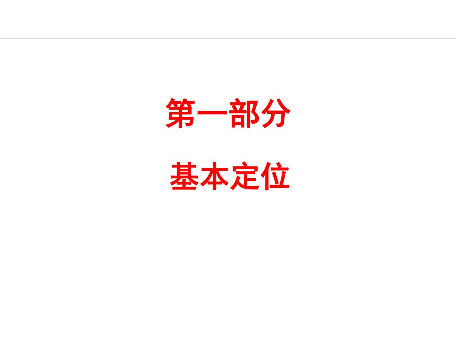 国土资源信息化总体架构课件.ppt_第3页