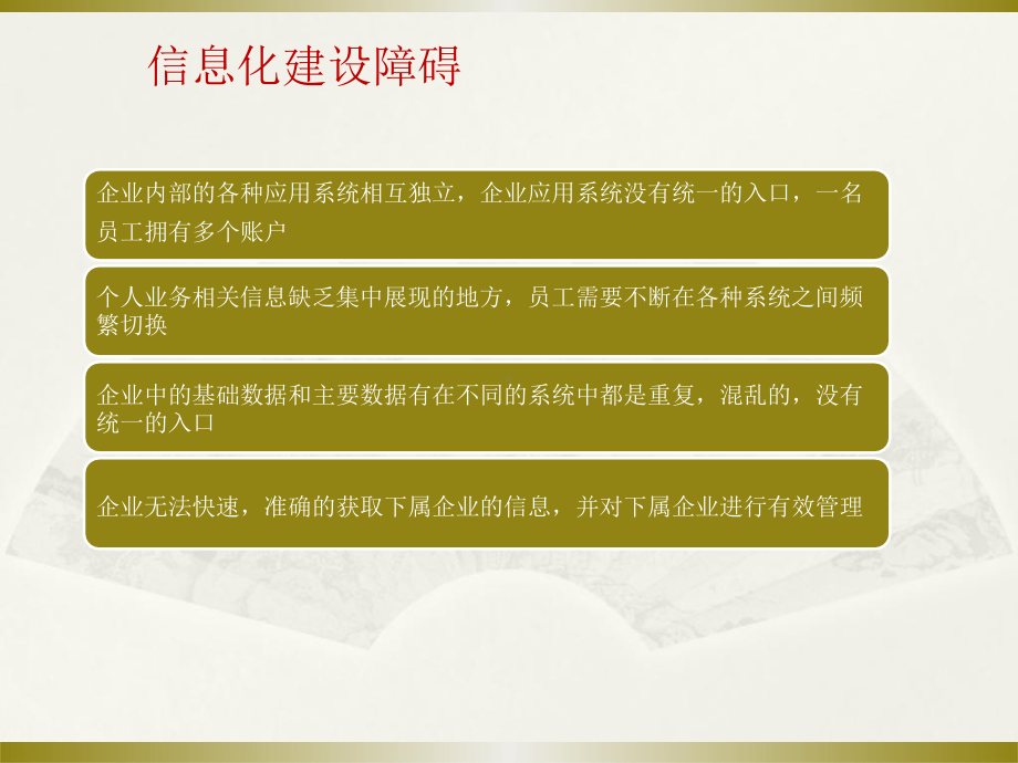 大数据基础平台建设解决方案.pptx_第3页