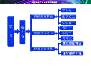 《匀强电场中电势差与电场强度的关系--示波管原理》参考课件.ppt