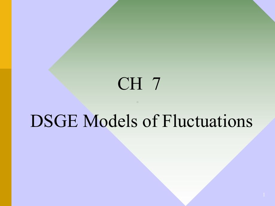 《高级宏观学教学》ch-7old课件.ppt_第1页