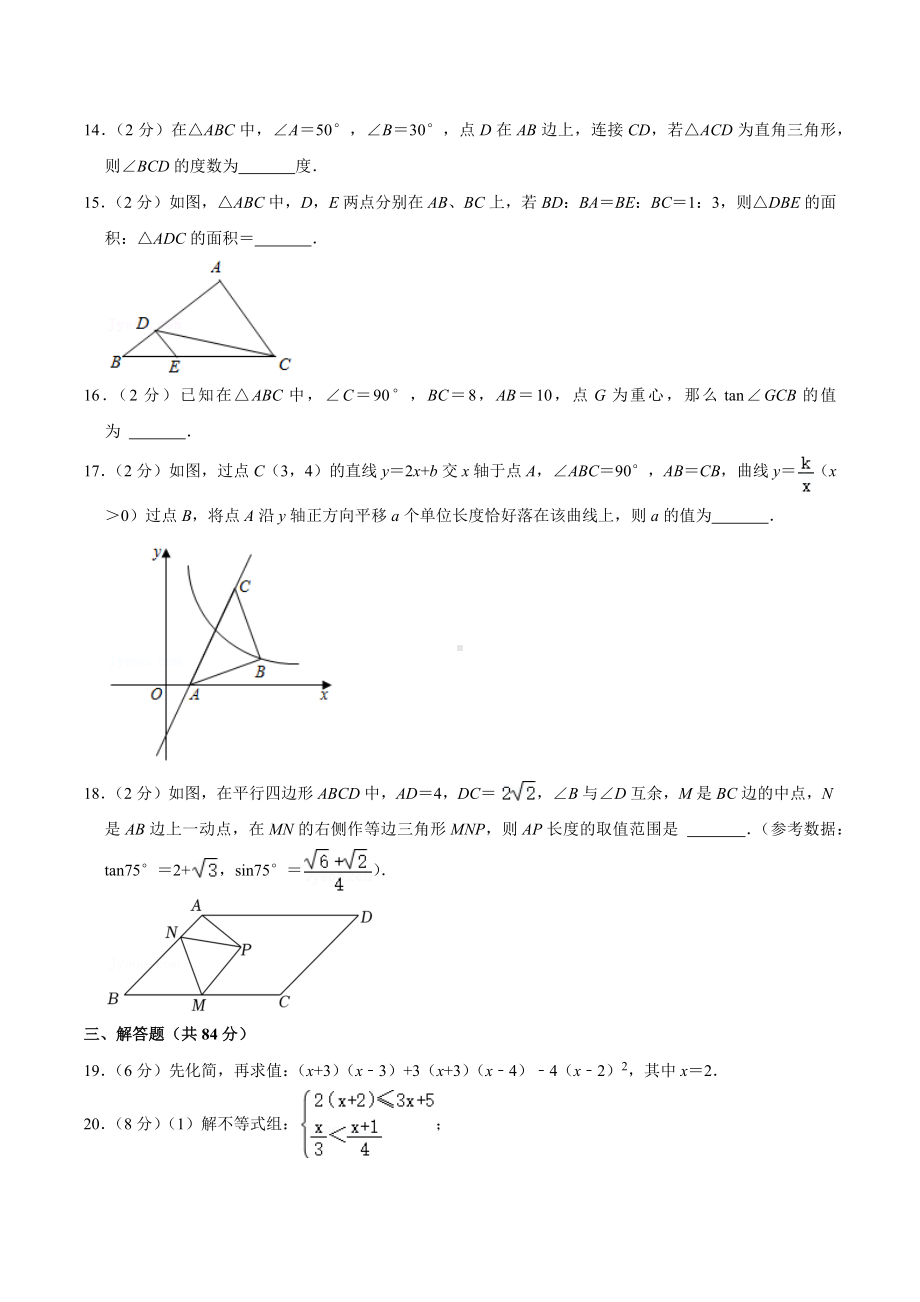 2022年江苏省常州市武进区湟里中学中考数学一模试卷.docx_第3页